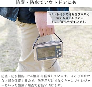 Amazon | [山善] 手回し充電テレビ＋ラジオ ワンセグテレビ 4.3インチ