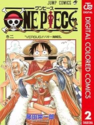 Amazon.co.jp: ONE PIECE カラー版 103 (ジャンプコミックスDIGITAL