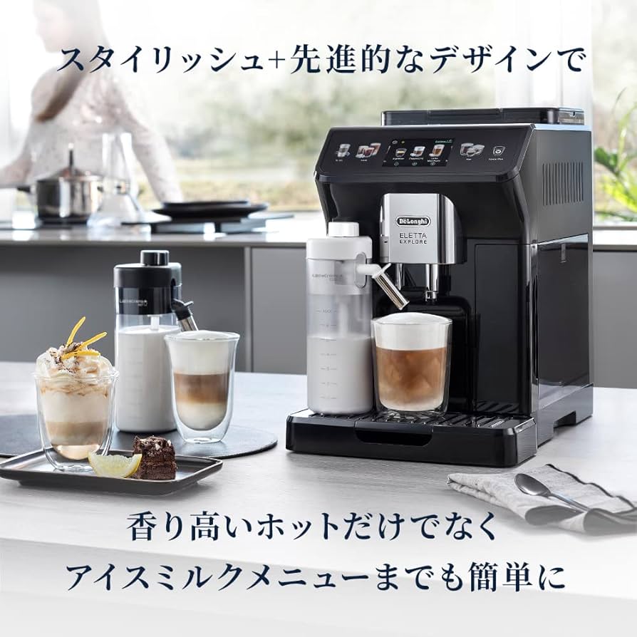 Amazon.co.jp: De'Longhi (デロンギ) 全自動コーヒーマシン エレッタ