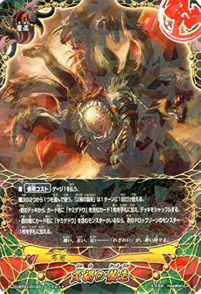 Amazon.co.jp: バディファイトDDD トリプルディー 災禍の襲来