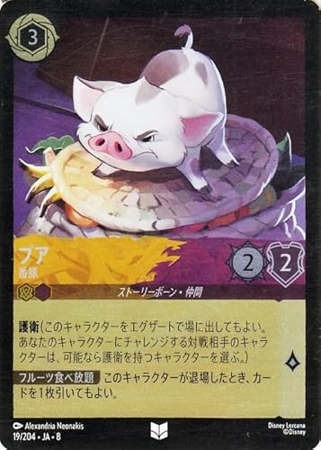タカラトミー ディズニー・ロルカナ・TCG 日本語版 構築済みデッキ THE