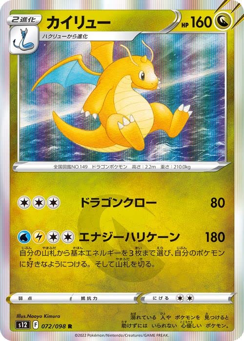 Amazon.co.jp: ポケモンカード ソード&シールド s12 拡張パック