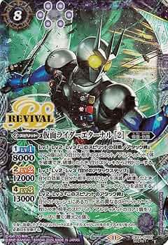 Amazon.co.jp: バトルスピリッツ 仮面ライダーエターナル ［2