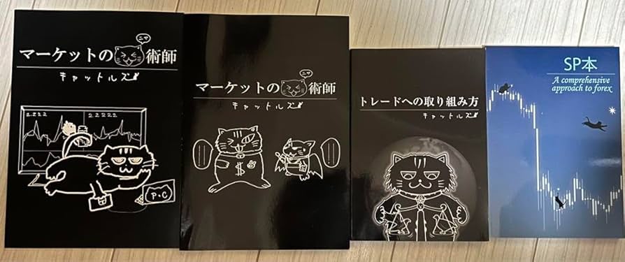 Amazon.co.jp: 黒猫アイランドさんの伝説本セット : おもちゃ
