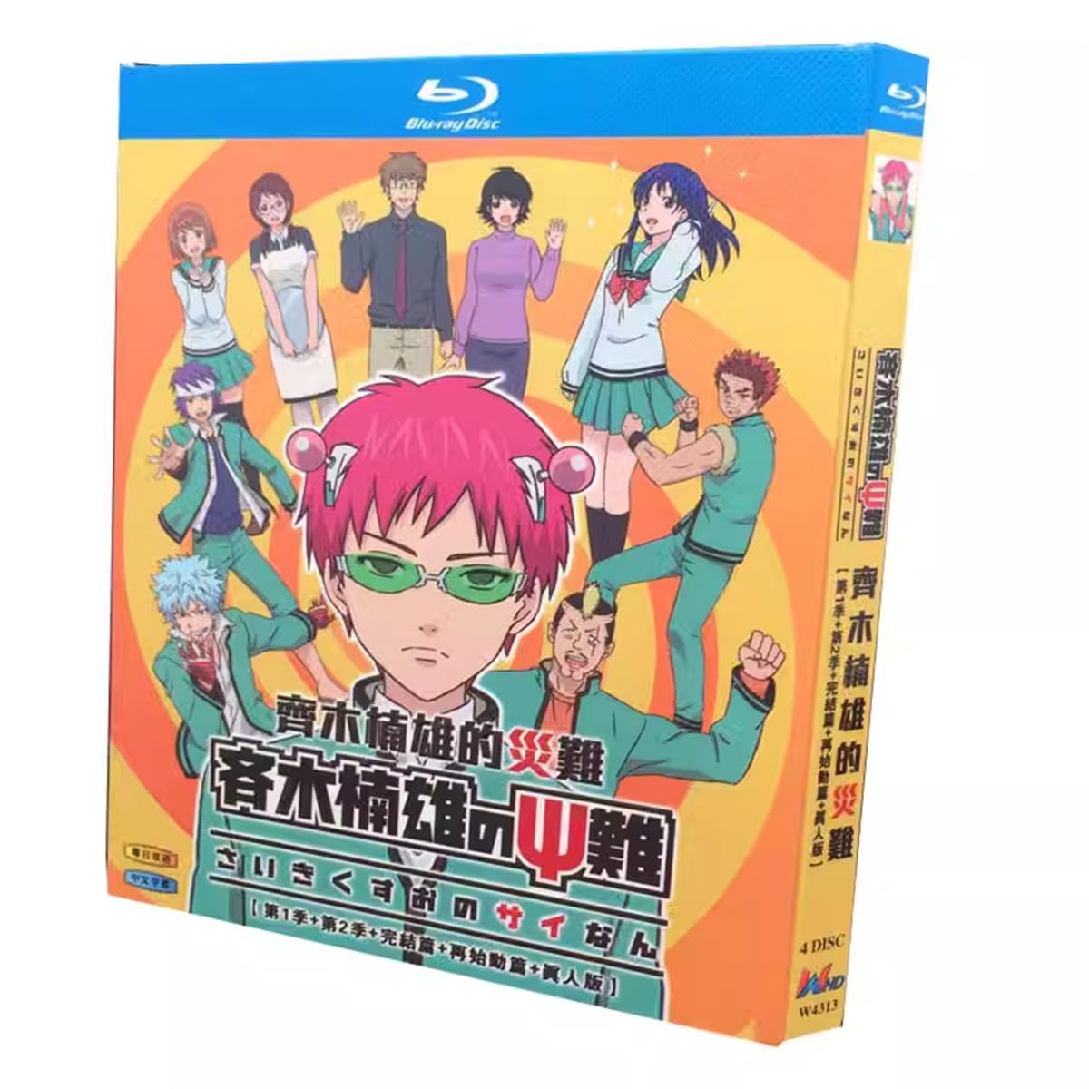Amazon.co.jp: 斉木楠雄のΨ難【season 1+2 TV全集+ Ψ始动篇+実写版+