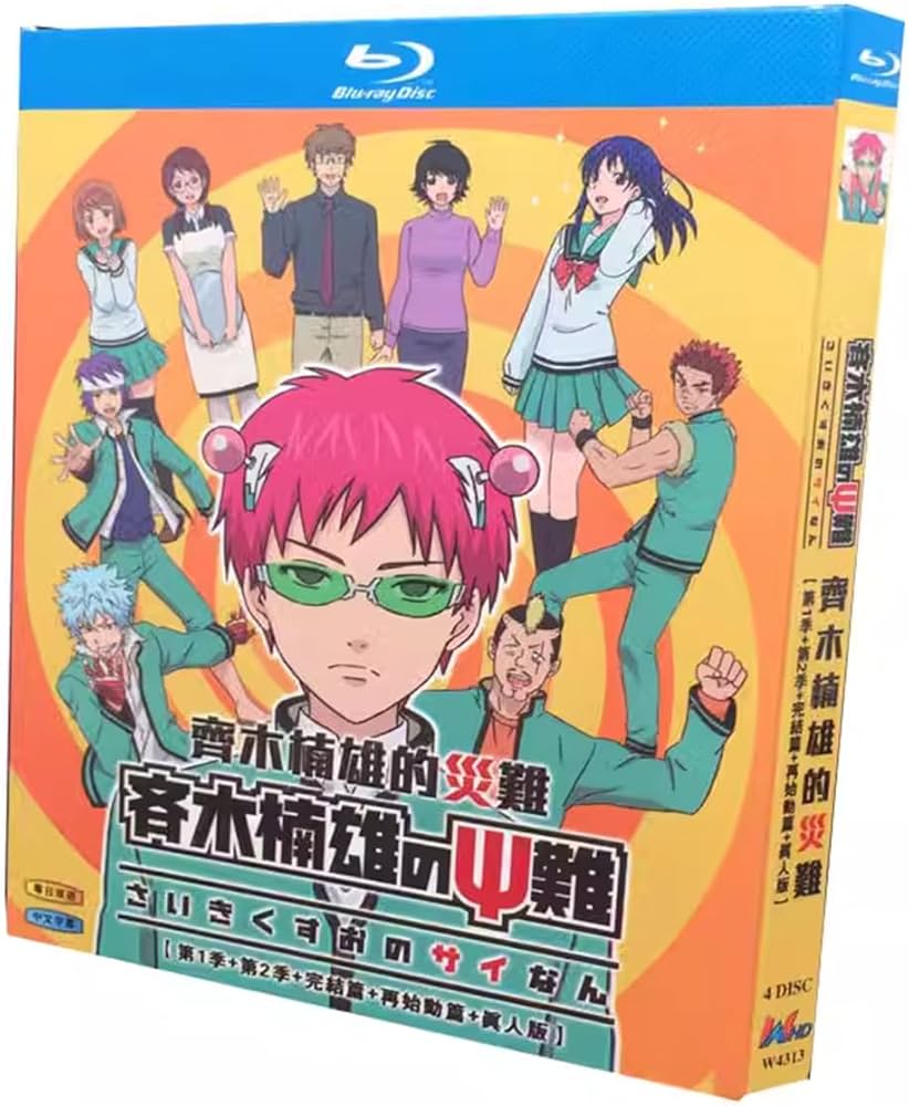 Amazon.co.jp: 斉木楠雄のΨ難【season 1+2 TV全集+ Ψ始动篇+実写版+