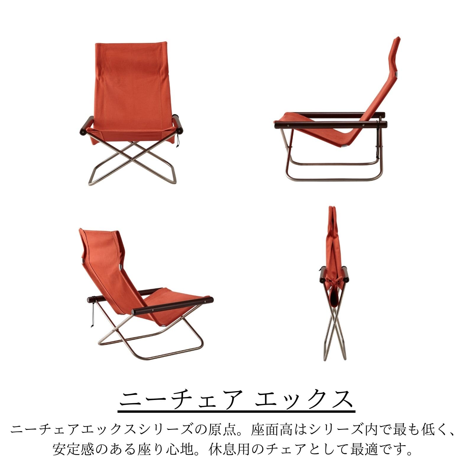 Amazon.co.jp: NychairX ニーチェア X ダークブラウン/レンガ NY-105
