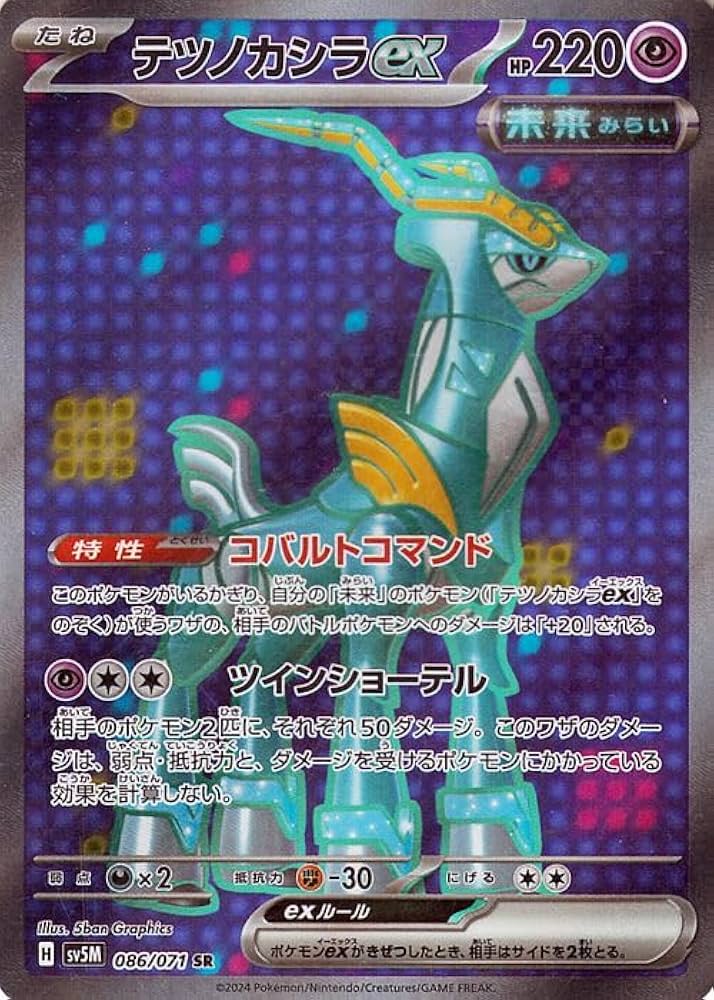 Amazon.co.jp: ポケモンカードゲームSV sv5M 拡張パック サイバー