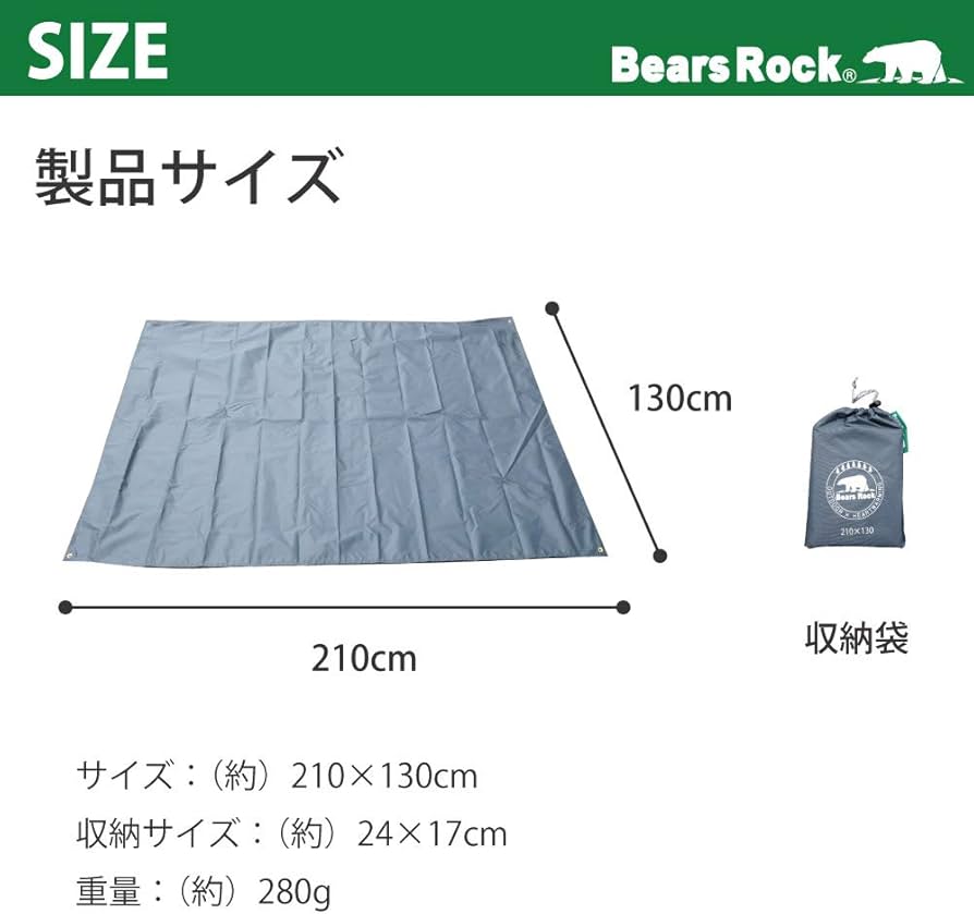 Amazon.co.jp: Bears Rock ベアーズロック グランドシート テント用