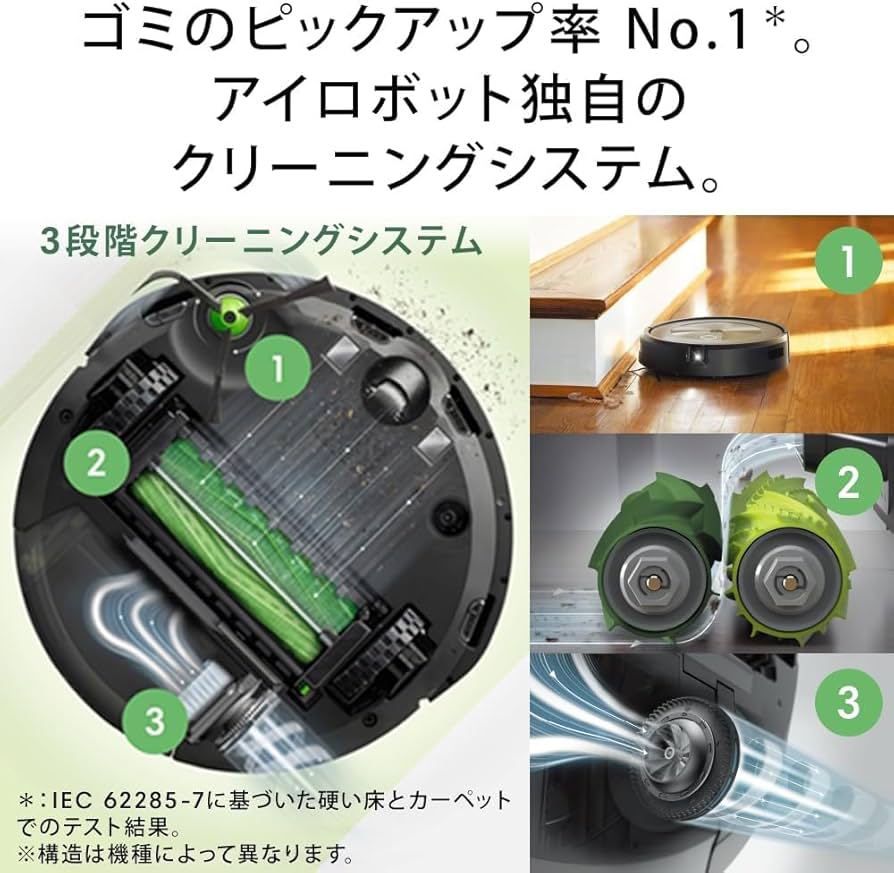 Amazon | ルンバ j9+ ロボット掃除機 アイロボット(iRobot) 障害物を