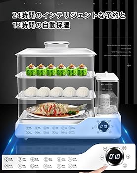Amazon.co.jp : 電気蒸し、器家庭用電気蒸し器 3段調理 大容量 24