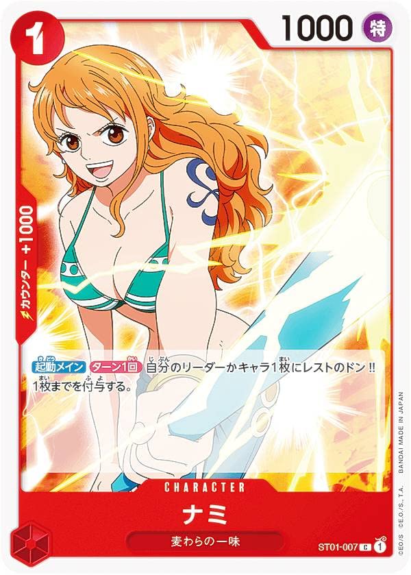 Amazon.co.jp: ワンピースカードゲーム ST01-007 ナミ (C コモン
