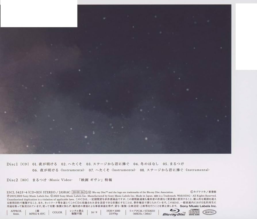 Amazon | gift (通常盤) | ギヴン | アニメ | ミュージック