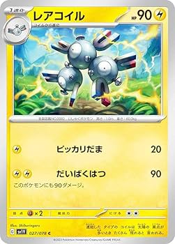 Amazon.co.jp: ポケモンカードゲーム SV1V 027/078 レアコイル 雷 (C