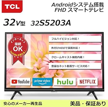 Amazon | テレビ 32V型 TCL You Tubeが大画面で見れる！ネットOK！フル