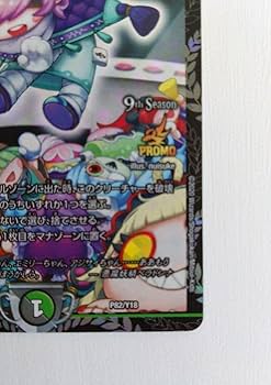 Amazon.co.jp: デュエマ 悪魔妖精 ベラドンナ CS プロモ : おもちゃ