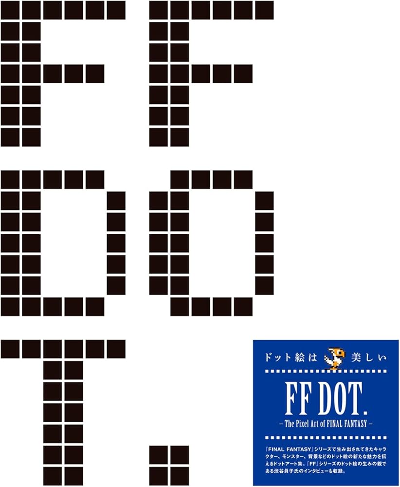 Amazon.co.jp: FF DOT. -The Pixel Art of FINAL FANTASY