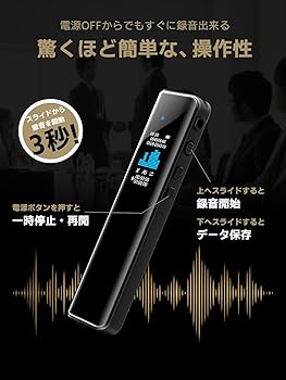 Amazon.co.jp: Joyteco ボイスレコーダー ICレコーダー 小型 3072kbps