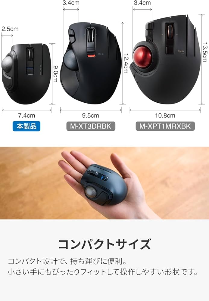 Amazon.co.jp: エレコム トラックボールマウス bitra 静音 親指操作