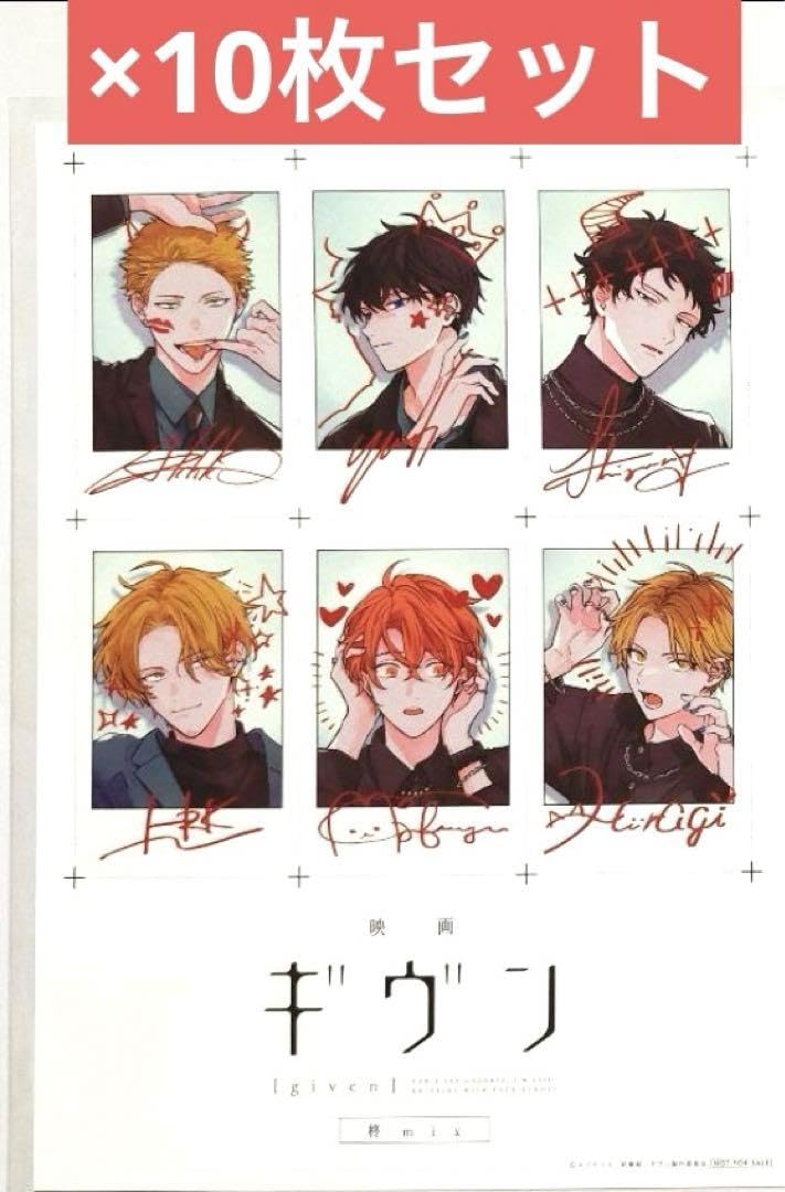 Amazon.co.jp: 映画 ギヴン 柊mix 第5週目入場特典 スペシャルイラスト