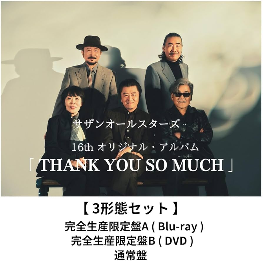 Amazon.co.jp: 【 3形態セット 】 サザンオールスターズ / 16th