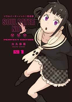 Amazon.co.jp: ソウルイーターノット! 完全版 (1) (ガンガンコミックス