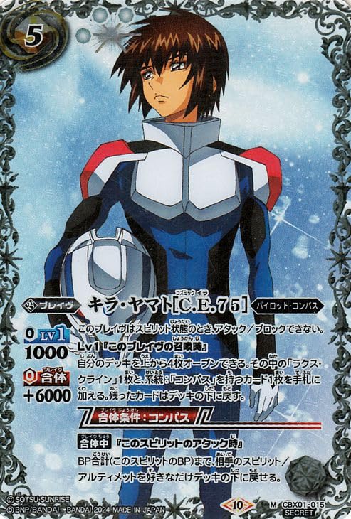 Amazon | バトルスピリッツ キラ・ヤマト［C.E.75］（シークレット