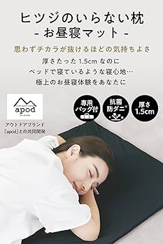 Amazon.co.jp: ヒツジのいらないお昼寝マット カバー・携帯用ケース付