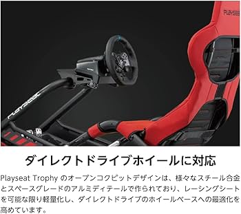 Amazon | Playseat Trophy Red プレイシート レーシングシミュレータ