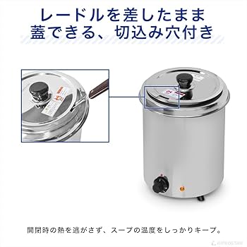 Amazon | スープジャー スープ保温 5L (満水5.6L) 業務用 KIPROSTAR