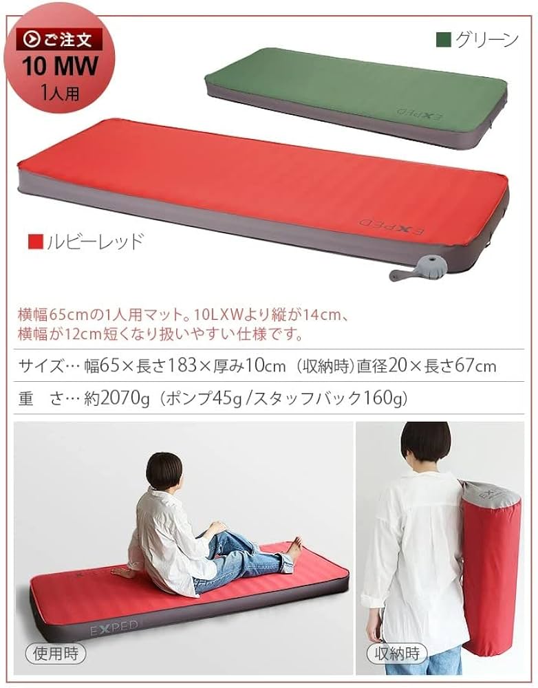 Amazon | エクスペド メガマット グリーン EXPED MegaMat 10 MW
