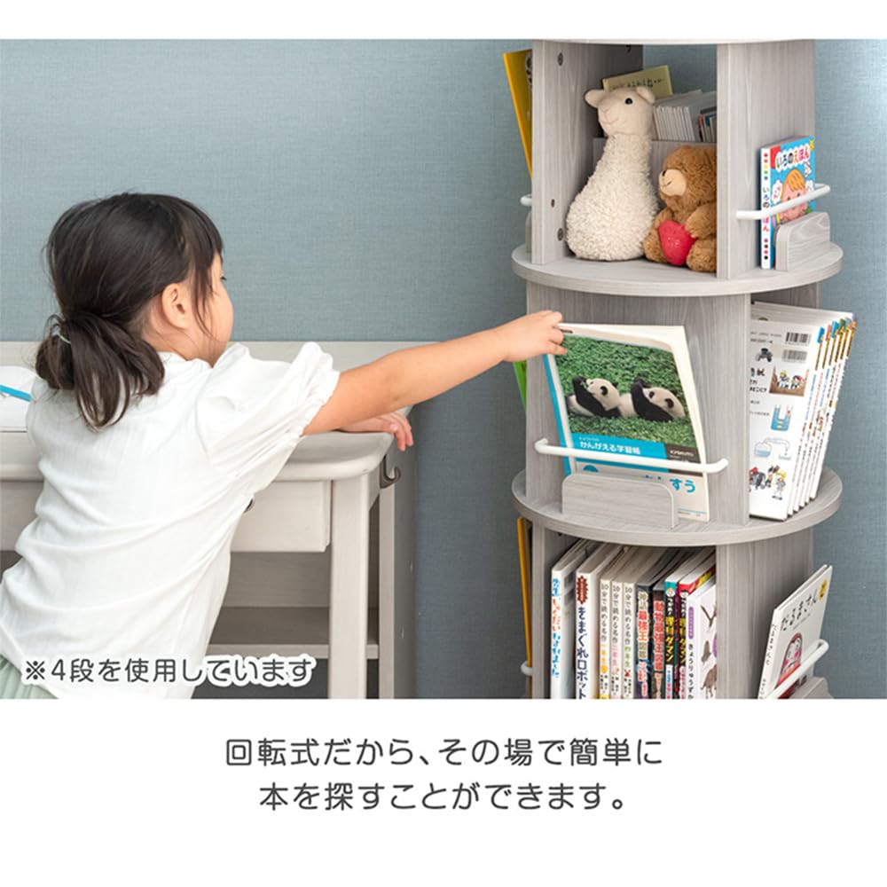 Amazon.co.jp: タンスのゲン 絵本ラック 回転式 4段 スリム 木製 回転
