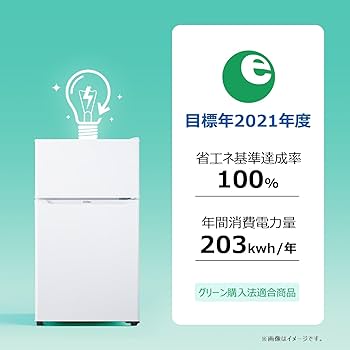 Amazon | ハイアール(Haier) 冷蔵庫 幅47.4cm 85L スリム 一人暮らし