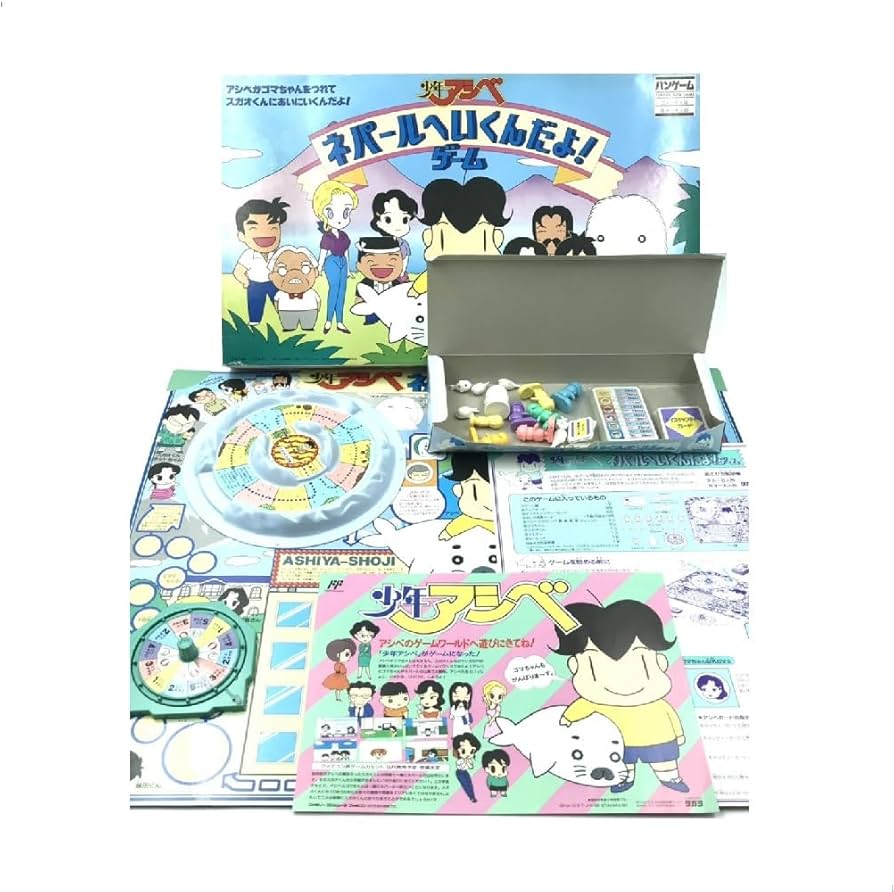 Amazon | 少年アシベ ネパールへ行くんだよ! ボードゲーム | ボード