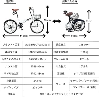 Amazon | ACE BUDDY 折りたたみ自転車 20インチ 軽量 シマノ6段変速