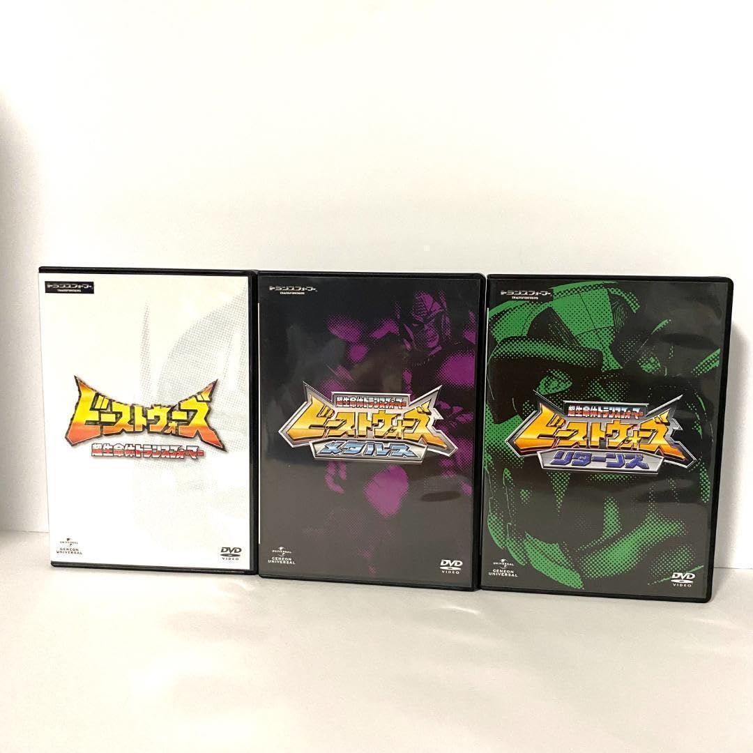 Amazon.co.jp: ビーストウォーズ 全巻 DVD SET メタルス リターンズ