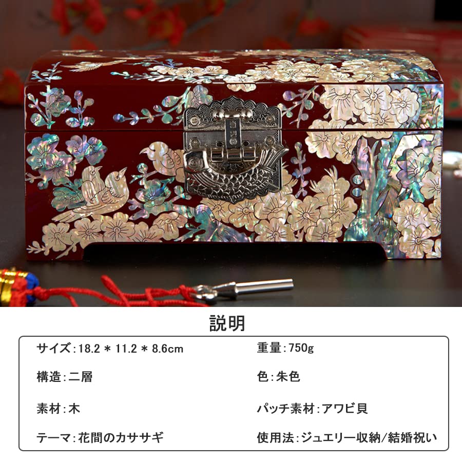 Amazon｜螺鈿漆器 螺鈿細工 ジュエリーボックス 二層宝石箱 花間の