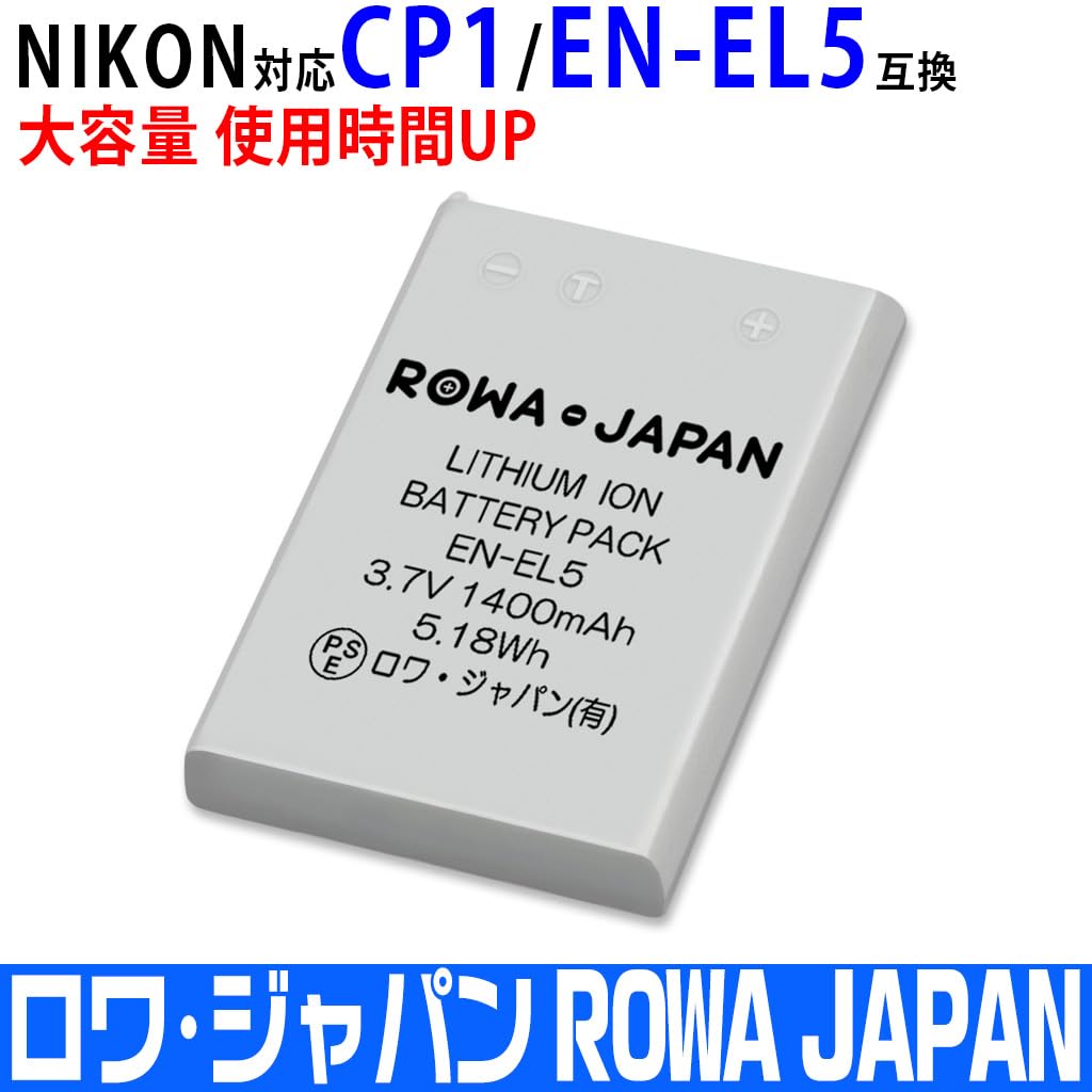 Amazon | ロワジャパン ニコン対応 CP1 EN-EL5 互換 バッテリー【PSE