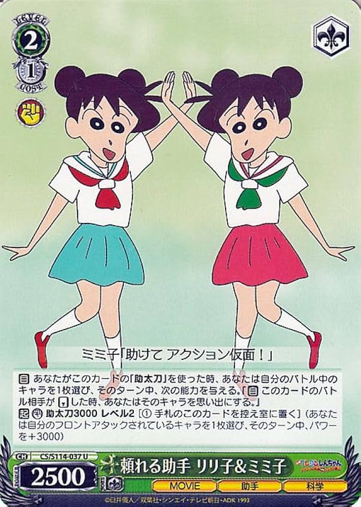 Amazon.co.jp: ヴァイスシュヴァルツ 映画クレヨンしんちゃん 頼れる