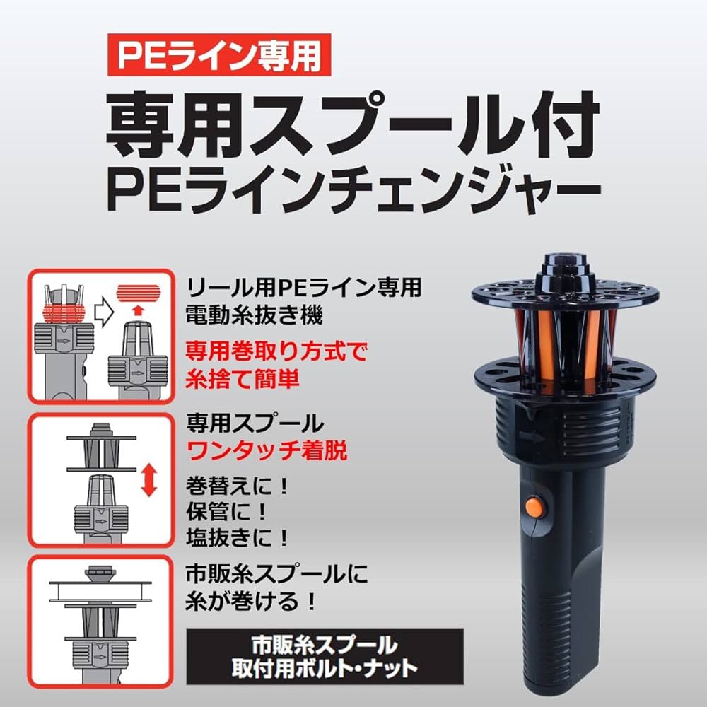 Amazon.co.jp: ダイワ(DAIWA) 専用スプール付PEラインチェンジャー