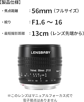 Amazon.co.jp: Lensbaby ソフトレンズ Velvet 56 56mm F1.6 キヤノンEF