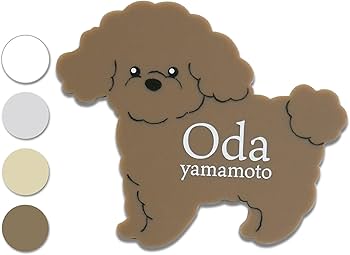 Amazon.co.jp: [名札屋本舗]『ワオン！』と目を引く！犬 表札《トイ