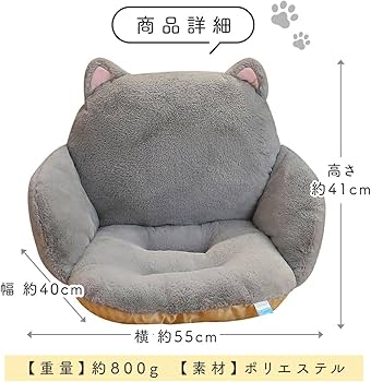 Amazon.co.jp: [AiO JAPAN] 椅子 クッション 座椅子 猫 グレー