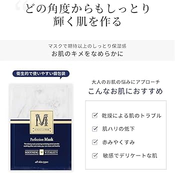 Amazon.co.jp: ミラクルトックス (MIRACLETOX) パーフェクション
