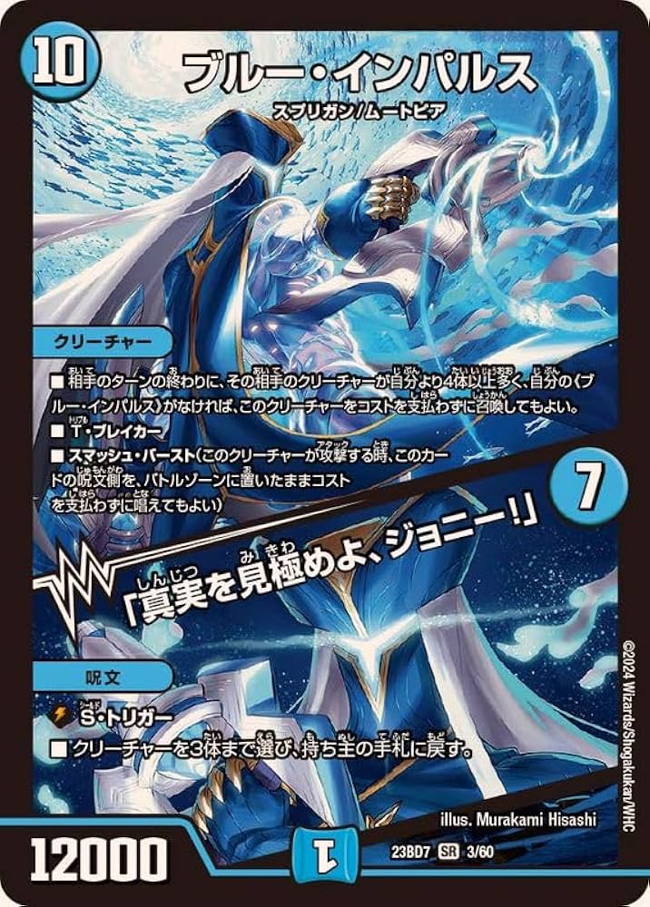 Amazon | ブルー・インパルス/「真実を見極めよ、ジョニー！」【SR