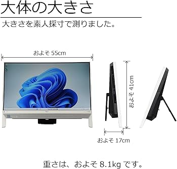 Amazon.co.jp: 中古パソコン NEC LAVIE PC-GD164TCAD Windows11 一体型