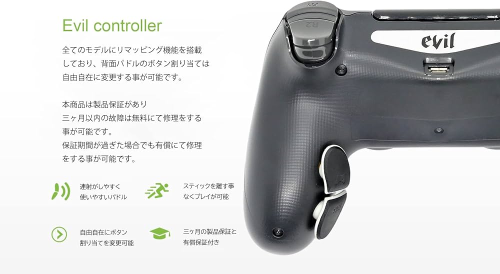 Amazon.co.jp: Evil controller 4PS エビル コントローラー パドル