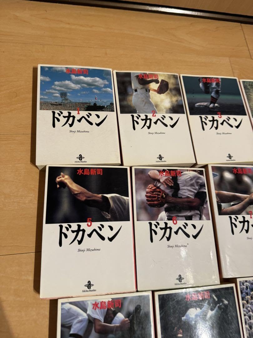 Amazon.co.jp: ドカベン 文庫本 全巻セット 1?31巻 水島新司 : 文房具