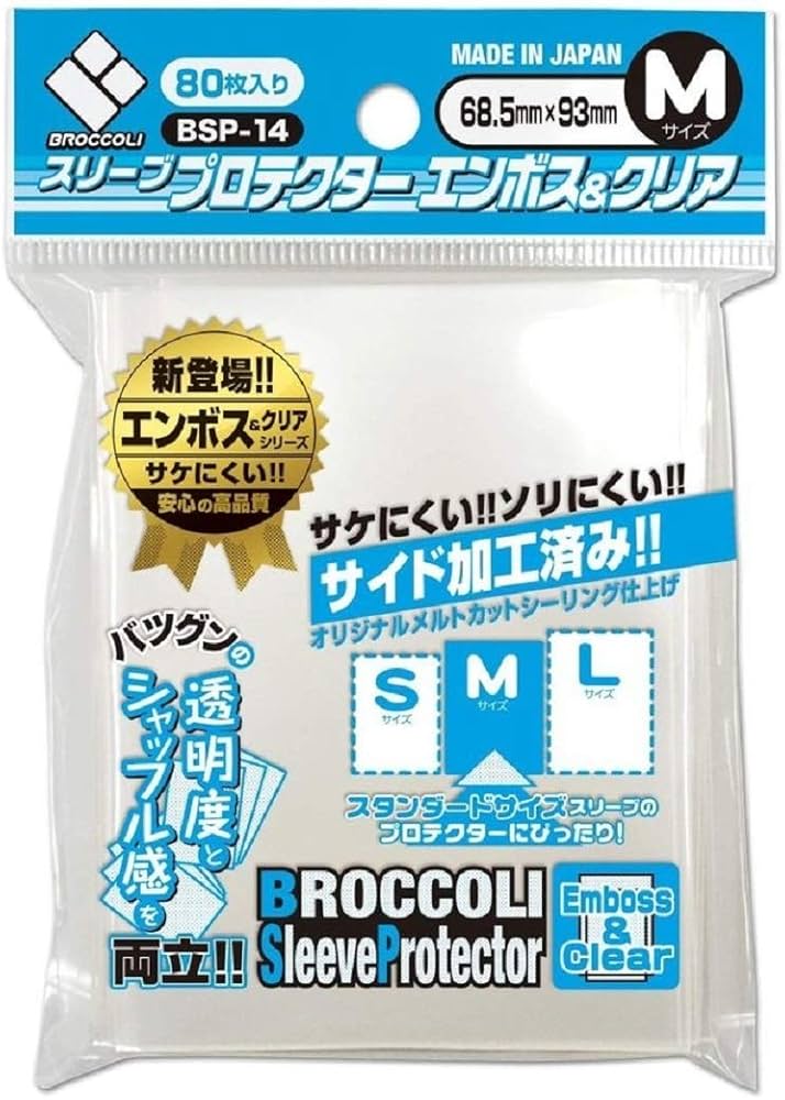 Amazon | ブロッコリー スリーブプロテクター プラスチック エンボス