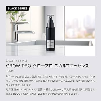 Amazon | MONNALI(モナリ) ブラックシリーズ GROW PRO スカルプ